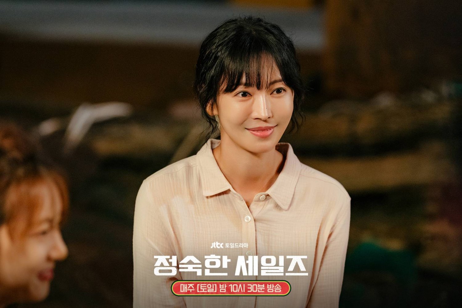 Kim So Yeon 'lột xác' ấn tượng trong 'Người bán hàng cần mẫn'- Ảnh 2.