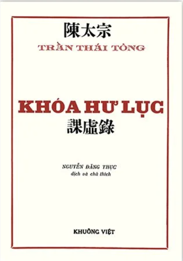 Bìa cuốn Khóa hư lục. Ảnh: Thư viện Huệ Quang