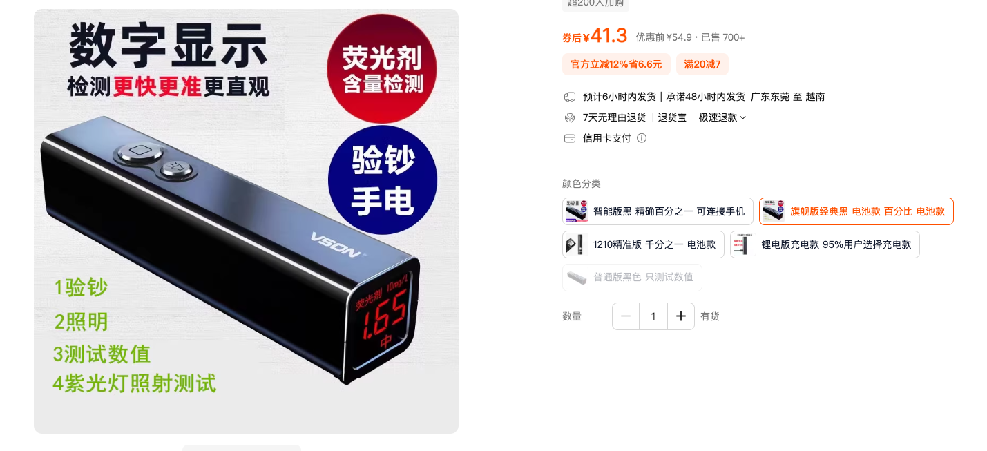 Xôn xao clip máy đo huỳnh quang phát hiện chỉ số không an toàn trên tăm chỉ nha khoa - Ảnh 2. Xôn xao clip máy đo huỳnh quang phát hiện chỉ số không an toàn trên tăm chỉ nha khoa - Ảnh 2.