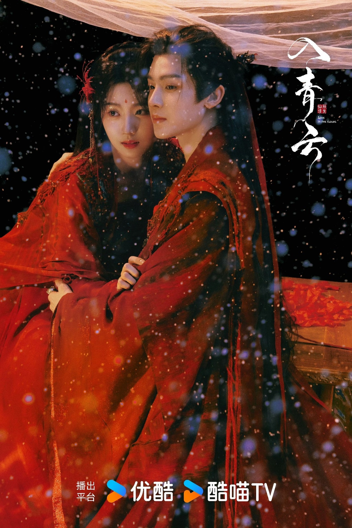 Nếu phim Trung Quốc này là cạm bẫy cũng xin được sa vào: Nữ chính xinh quá thể, nam chính đẹp hơn cả tiểu thuyết - Ảnh 2.