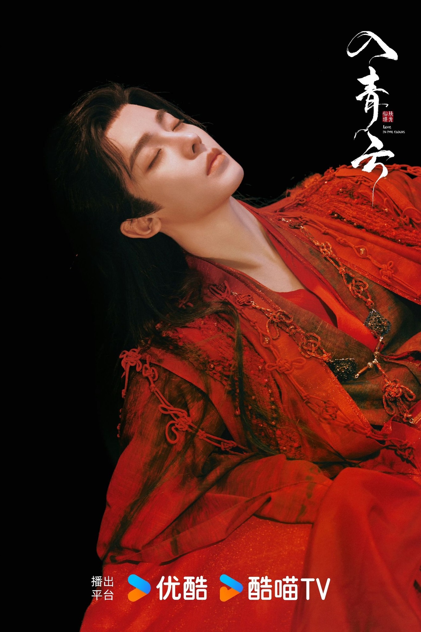 Nếu phim Trung Quốc này là cạm bẫy cũng xin được sa vào: Nữ chính xinh quá thể, nam chính đẹp hơn cả tiểu thuyết - Ảnh 4.