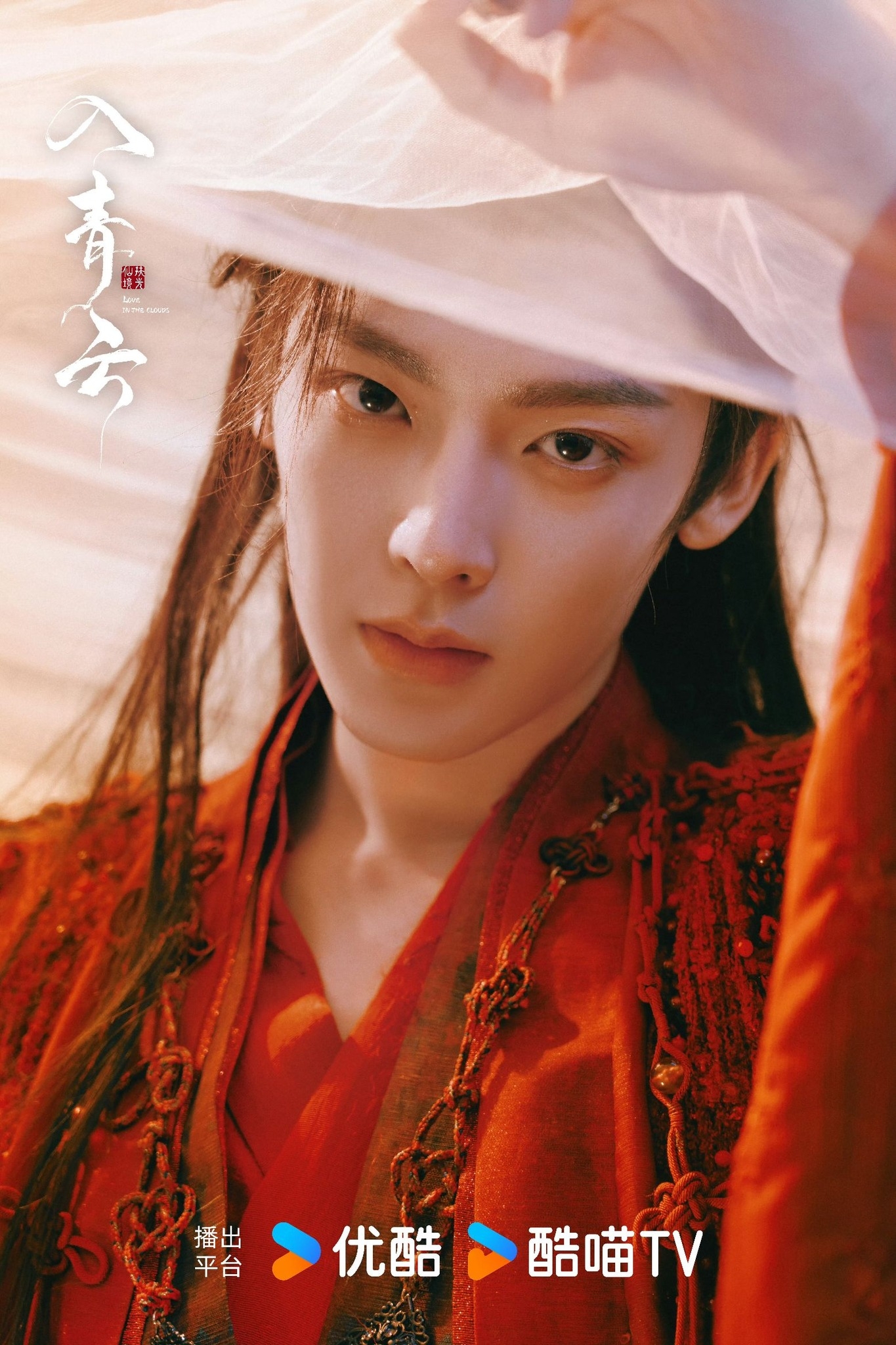 Nếu phim Trung Quốc này là cạm bẫy cũng xin được sa vào: Nữ chính xinh quá thể, nam chính đẹp hơn cả tiểu thuyết - Ảnh 5.