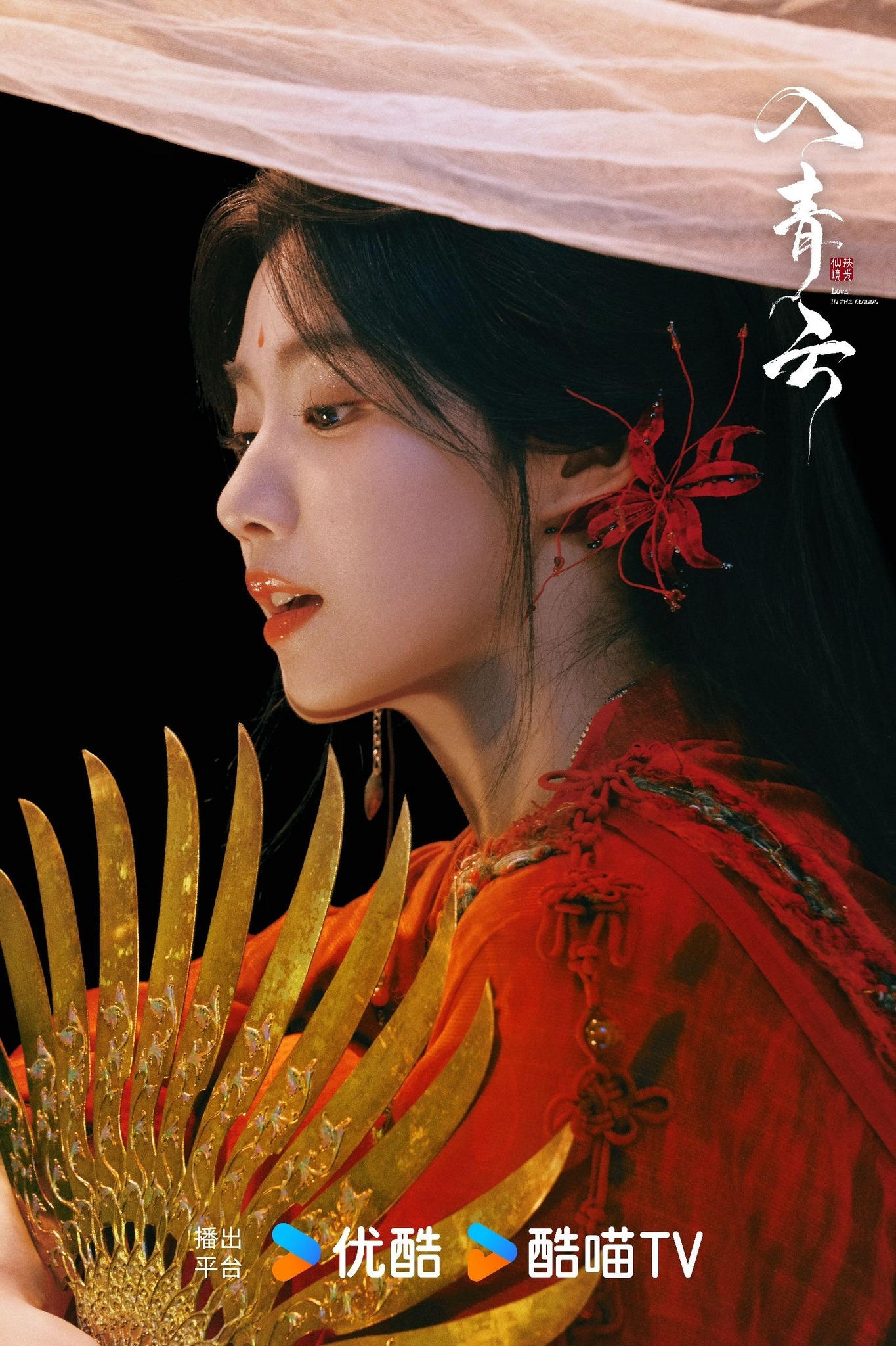 Nếu phim Trung Quốc này là cạm bẫy cũng xin được sa vào: Nữ chính xinh quá thể, nam chính đẹp hơn cả tiểu thuyết - Ảnh 7.