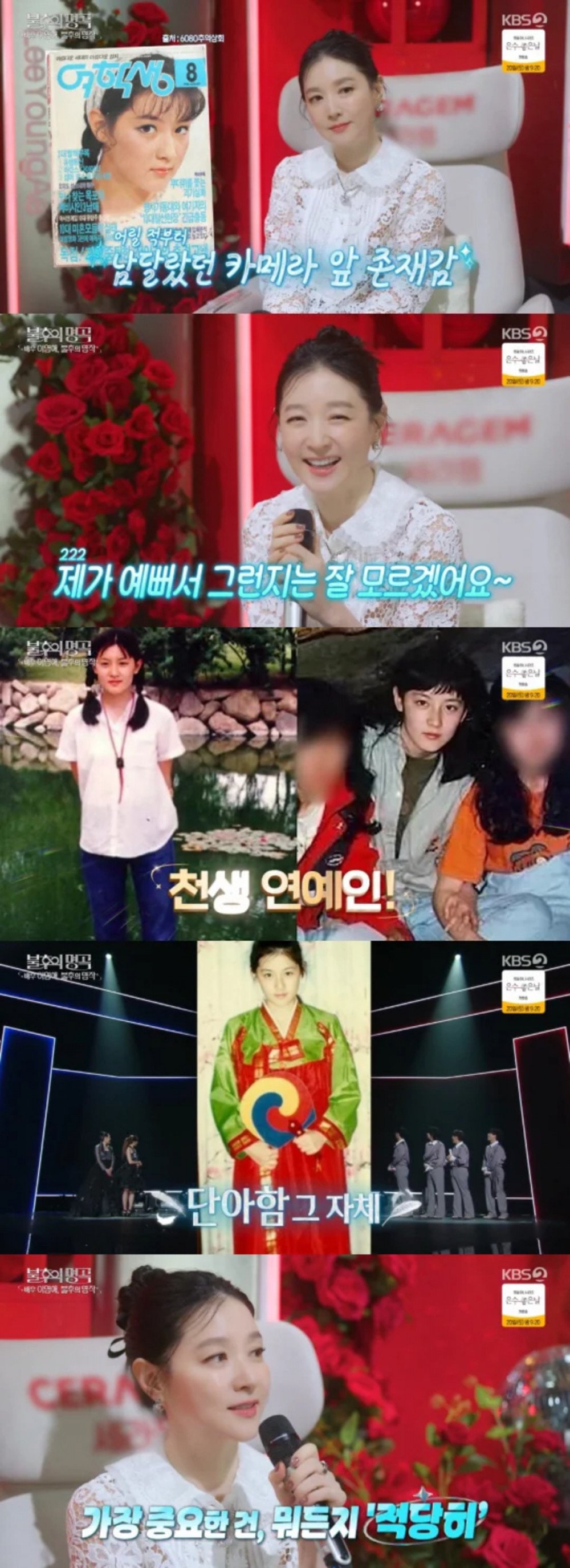 Lee Young Ae hé lộ ảnh hiếm quá khứ, Lee Young Ae hé lộ ảnh hiếm quá khứ,