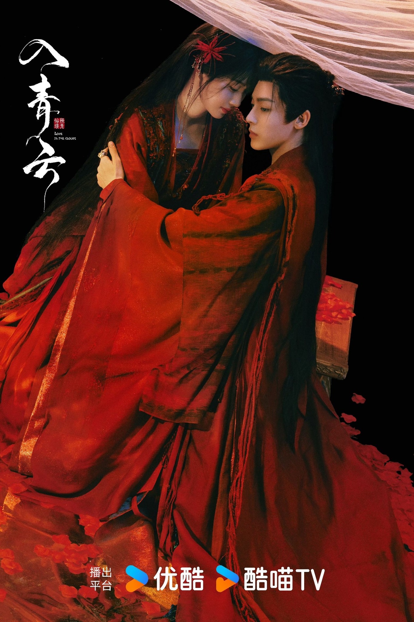 Nếu phim Trung Quốc này là cạm bẫy cũng xin được sa vào: Nữ chính xinh quá thể, nam chính đẹp hơn cả tiểu thuyết - Ảnh 1.