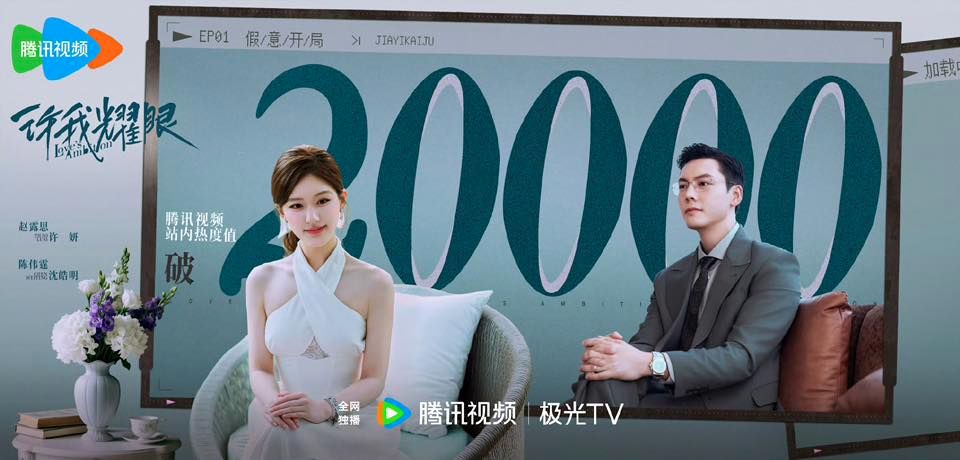 Phim Trung Quốc “đánh úp” giữa giờ hành chính khiến MXH bùng nổ: Nữ chính đã đẹp còn sang, càng bị vùi dập càng tỏa sáng - Ảnh 2.