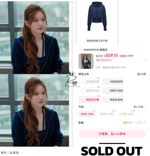 Quá dã man: Trung Quốc 1,4 tỷ dân không ai hot bằng Triệu Lộ Tư - “nữ hoàng sold out” mặc gì cũng cháy hàng!- Ảnh 4.