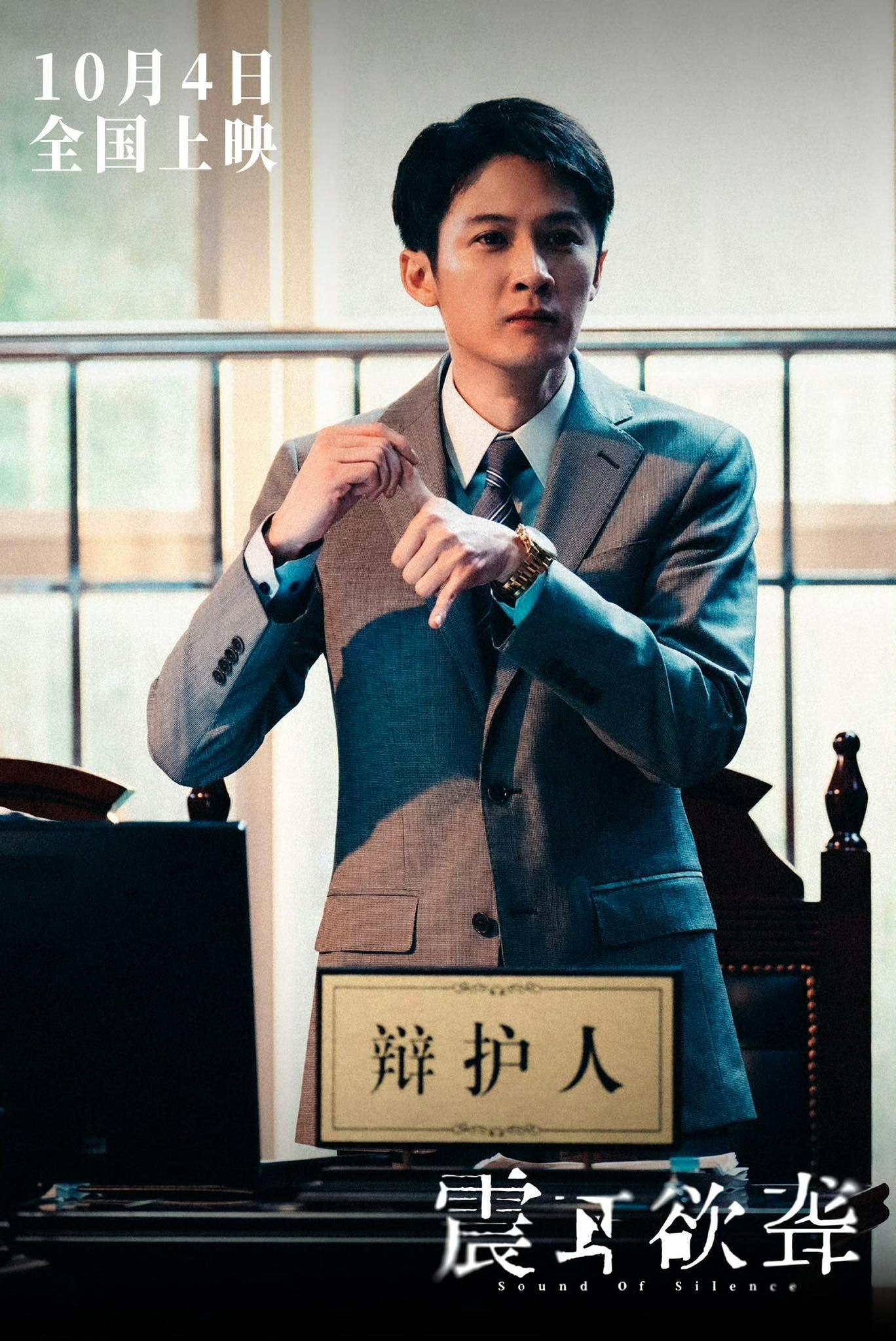 Không ngờ 2025 lại có phim Trung Quốc đỉnh cỡ này luôn đó: Nhìn nam chính là biết siêu phẩm, ai may mắn lắm mới được xem- Ảnh 5.