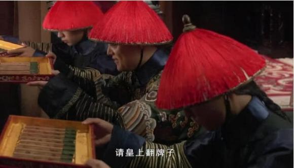 phi tần,triều đại nhà Thanh,thị tẩm,Hoàng đế