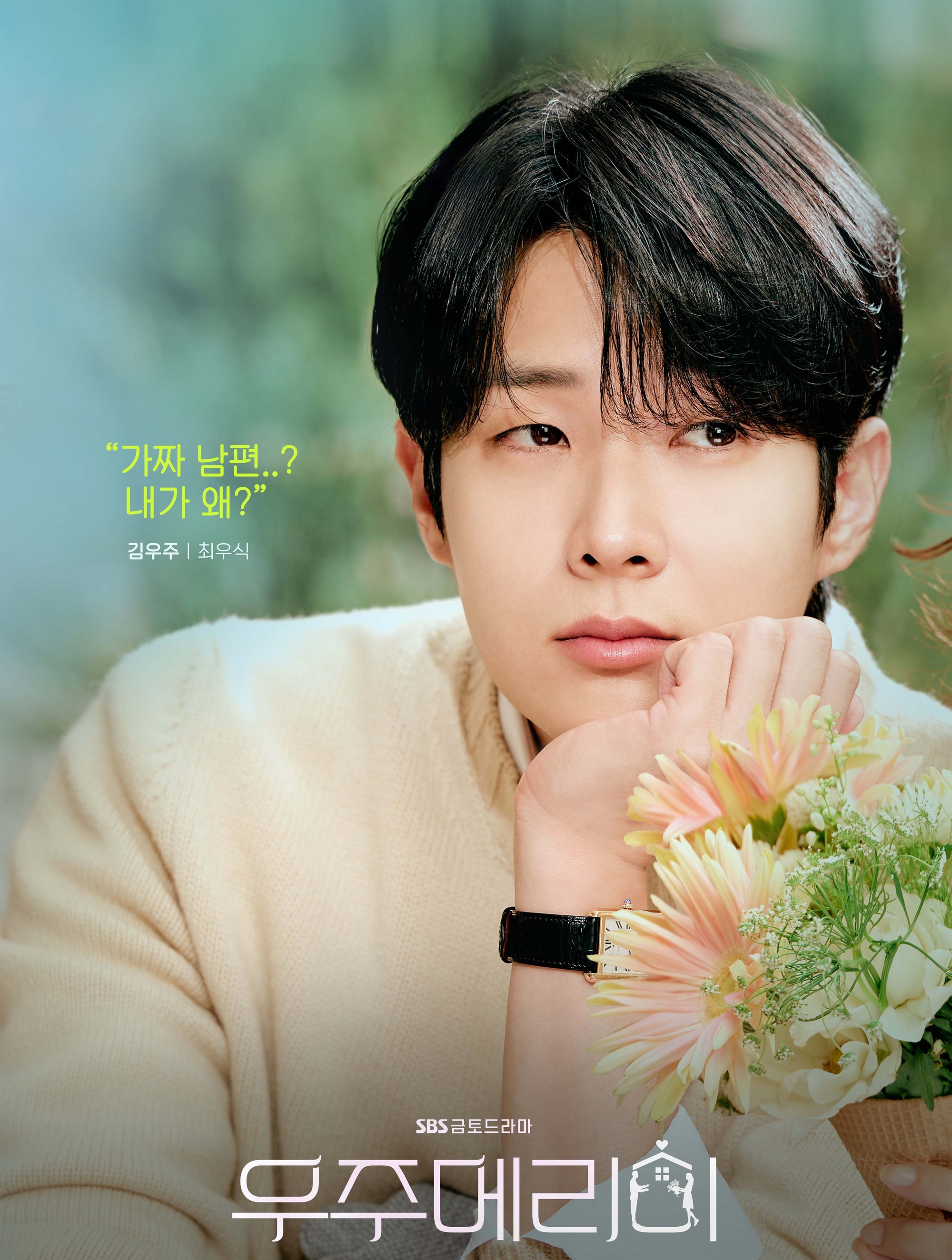 Yêu đời gấp 100 lần vì tìm được phim Hàn hay đỉnh: Không hiểu sao nữ chính đẹp thế, xem mắt dán chặt vào màn hình - Ảnh 2.