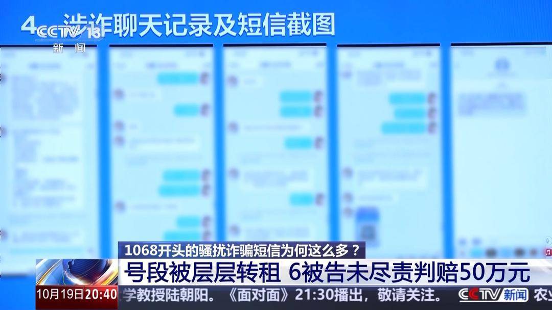 Thủ đoạn lừa đảo mới liên quan đến đầu số 1068, 6.525 tin gửi đi khiến nhiều người mất cả trăm triệu đồng- Ảnh 2.