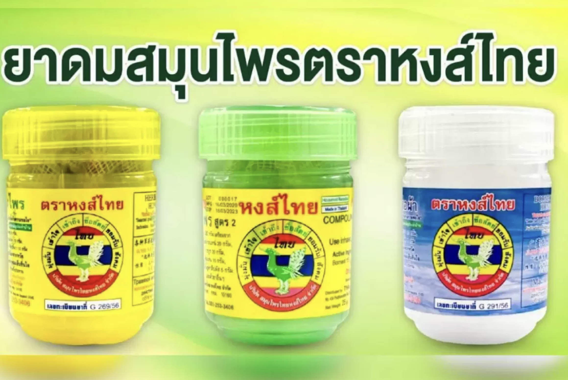 Dầu hít mũi Hong Thai nổi tiếng của Thái Lan, đang bán tốt tại Việt Nam, bị phát hiện nhiễm khuẩn 2 dầu hít mũi - Ảnh 2.
