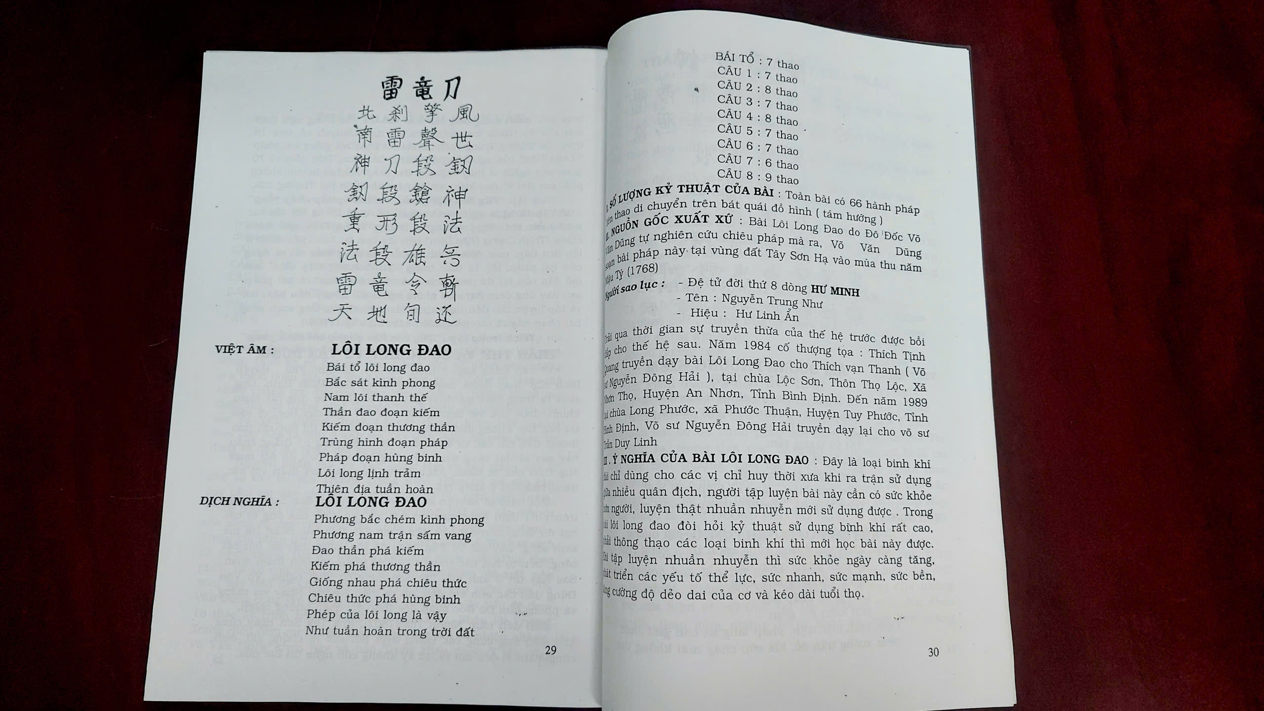 Chùa cổ Long Phước: Bí ẩn tuyệt học võ công của các danh tướng Việt Nam- Ảnh 3. Chùa cổ Long Phước: Bí ẩn tuyệt học võ công của các danh tướng Việt Nam- Ảnh 3.