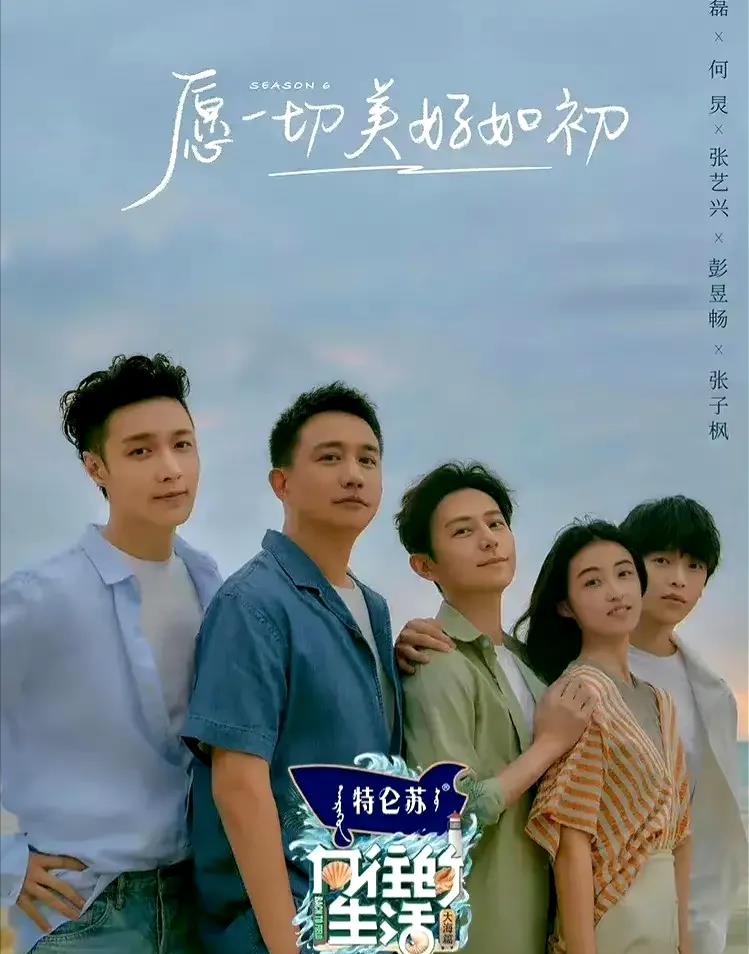 Chương trình truyền hình thực tế quốc dân chạm đáy rating: Khi show 