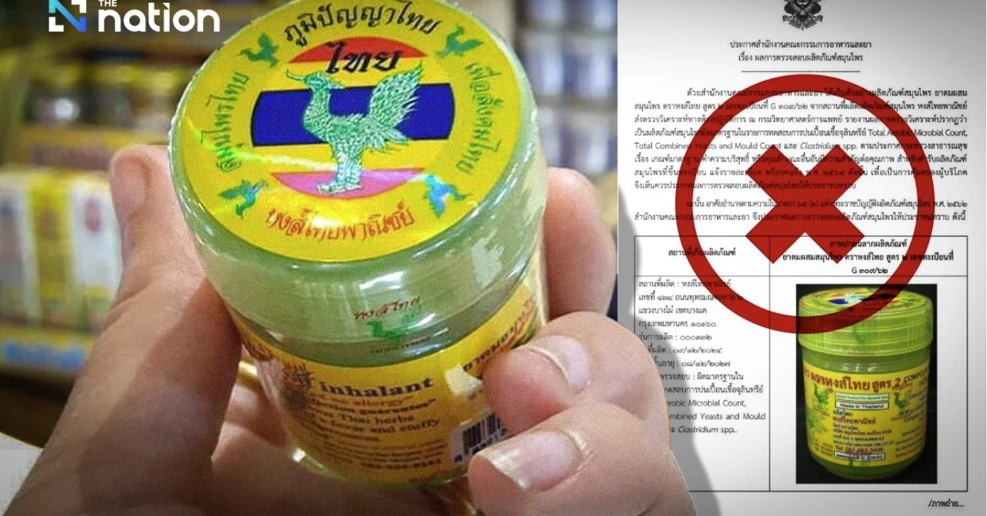 Dầu hít mũi Hong Thai đang bị thu hồi: Có nguy cơ ảnh hưởng đến sức khỏe thế nào? - Ảnh 1.