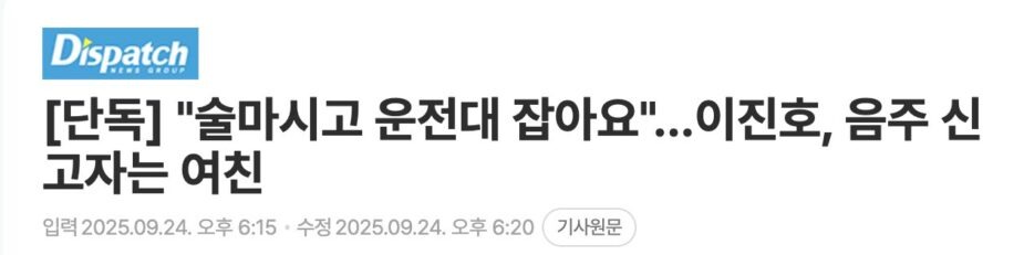 Dispatch bị chỉ trích 