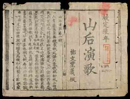 Tả quân Lê Văn Duyệt qua tư liệu lịch sử: Lễ cúng Tả quân, vì sao diễn tuồng San Hậu?- Ảnh 1. Tả quân Lê Văn Duyệt qua tư liệu lịch sử: Lễ cúng Tả quân, vì sao diễn tuồng San Hậu?- Ảnh 1.