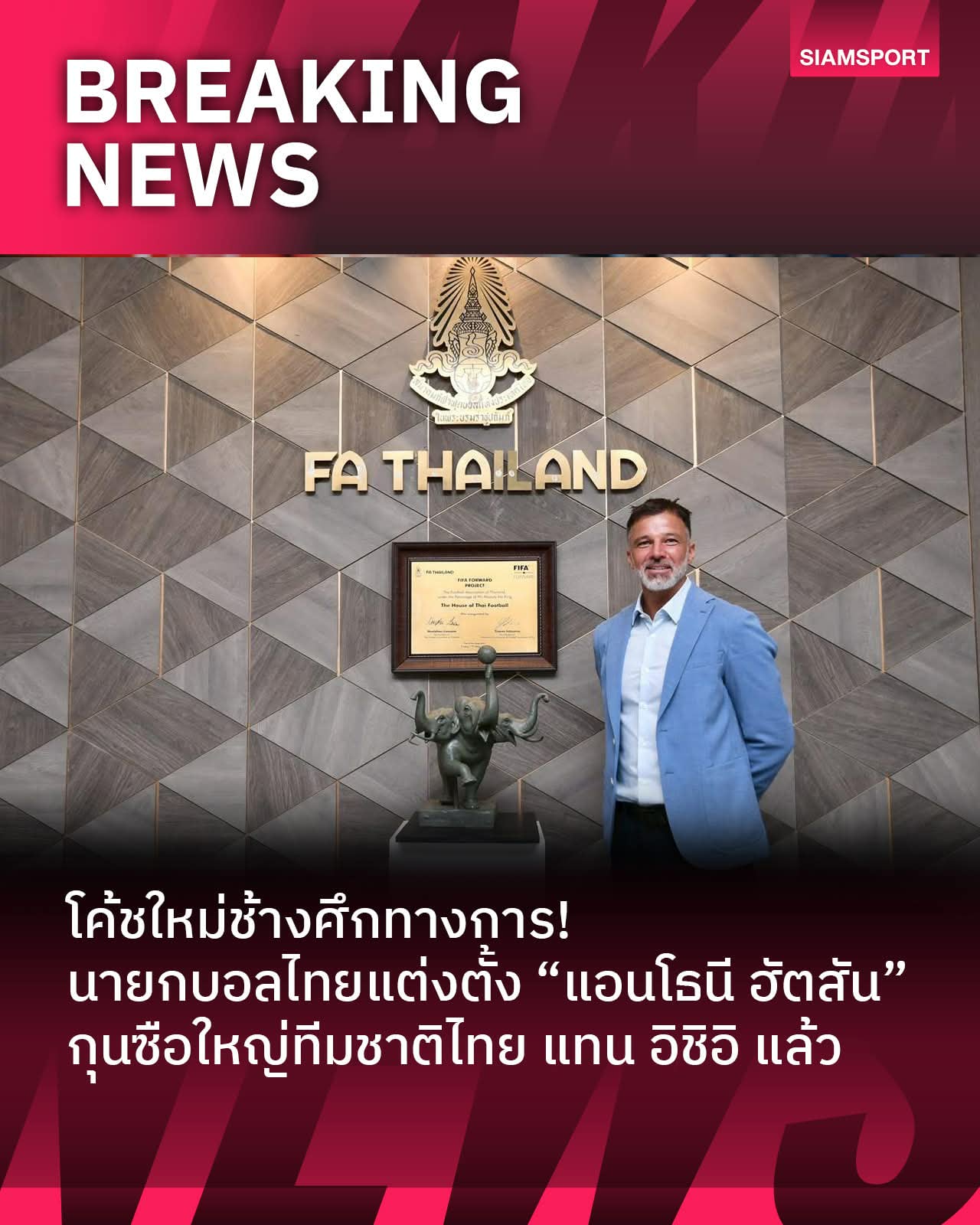 Madam Pang bị chỉ trích vì thái độ khó hiểu, đội tuyển Thái Lan đã có HLV tạm quyền- Ảnh 2.