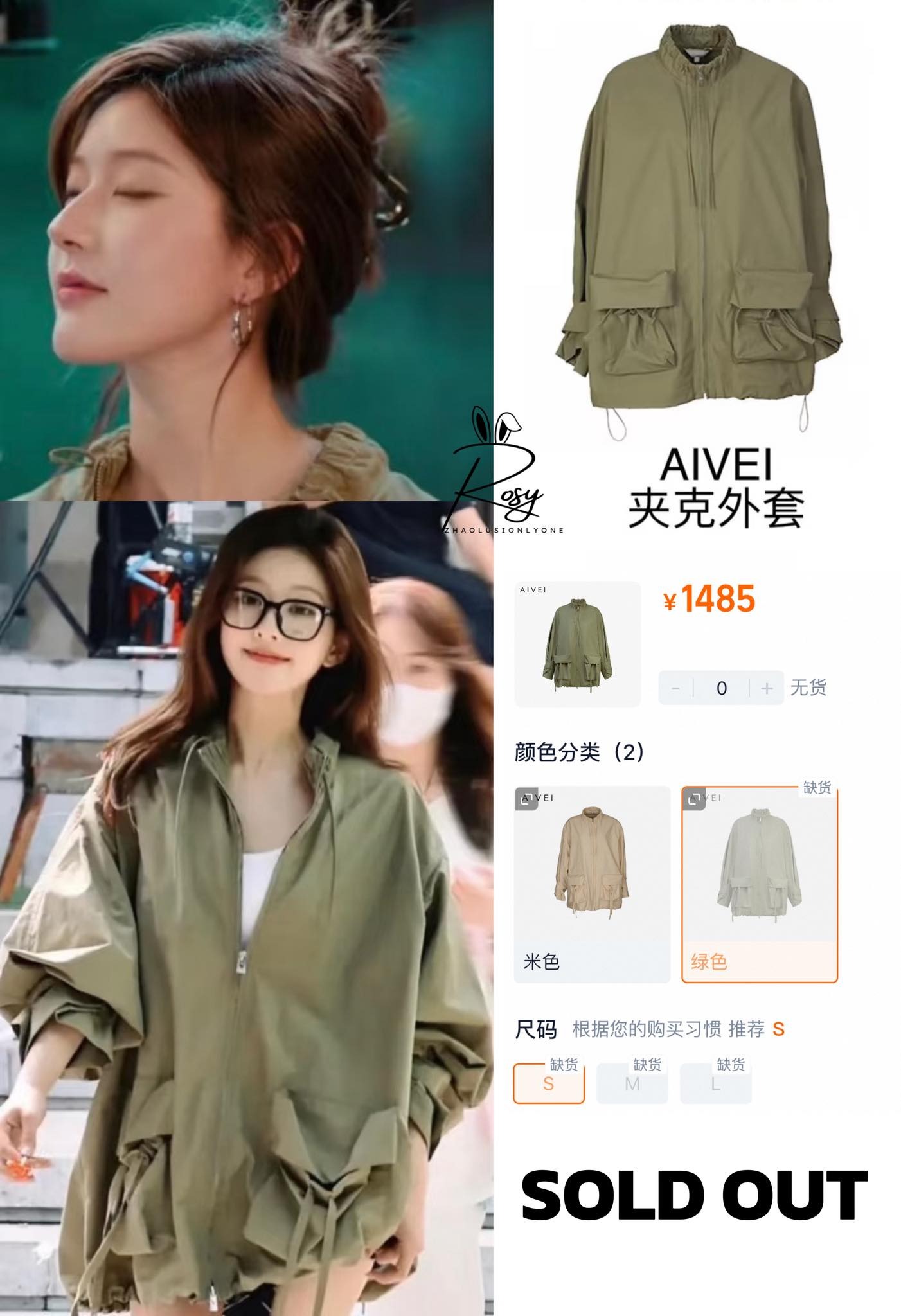 Quá dã man: Trung Quốc 1,4 tỷ dân không ai hot bằng Triệu Lộ Tư - “nữ hoàng sold out” mặc gì cũng cháy hàng!- Ảnh 8.