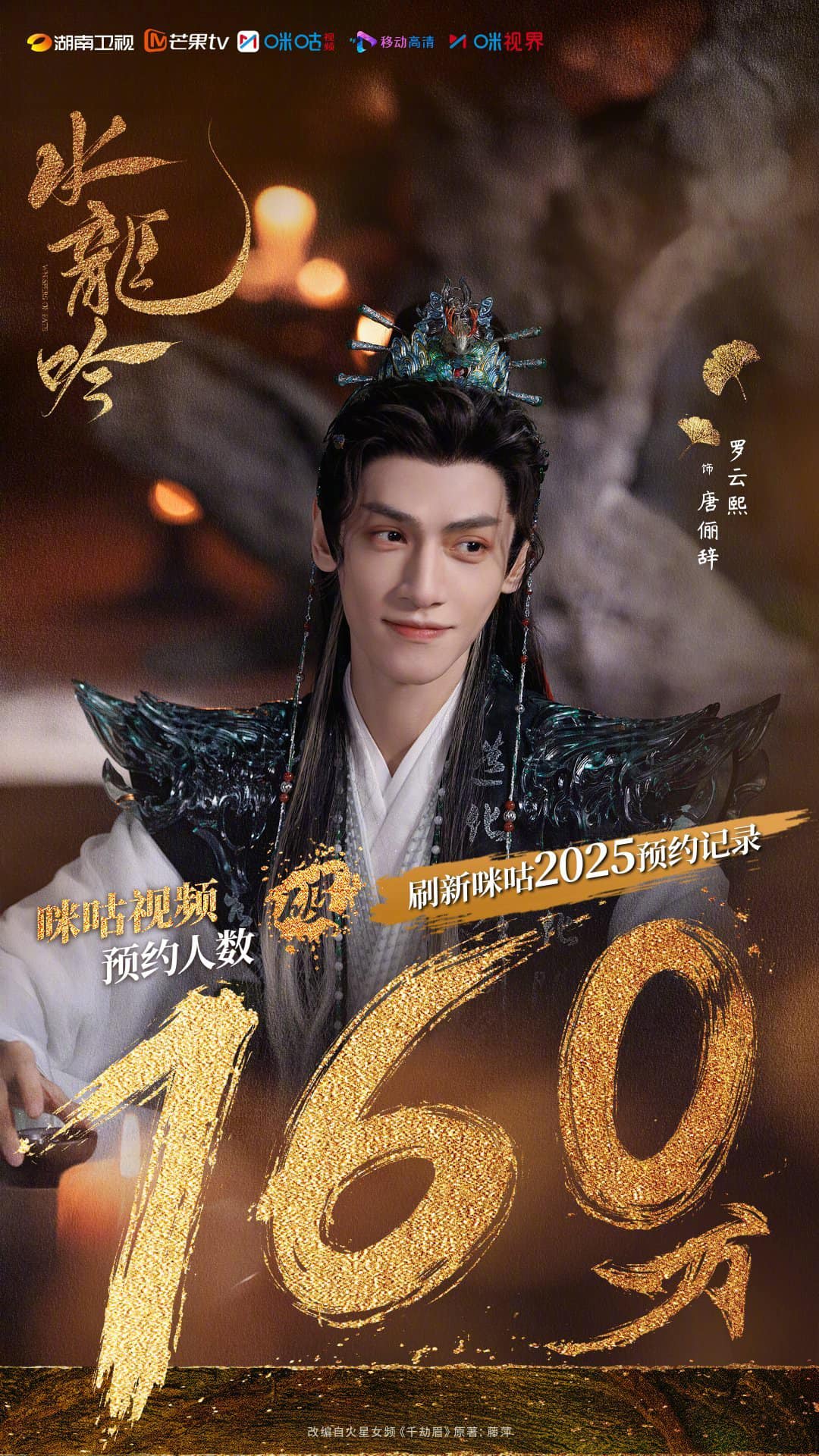 Quá nể phim Trung Quốc chưa chiếu đã phá kỷ lục 2025: Nam chính không có đẹp nhất, chỉ có đẹp hơn - Ảnh 5.