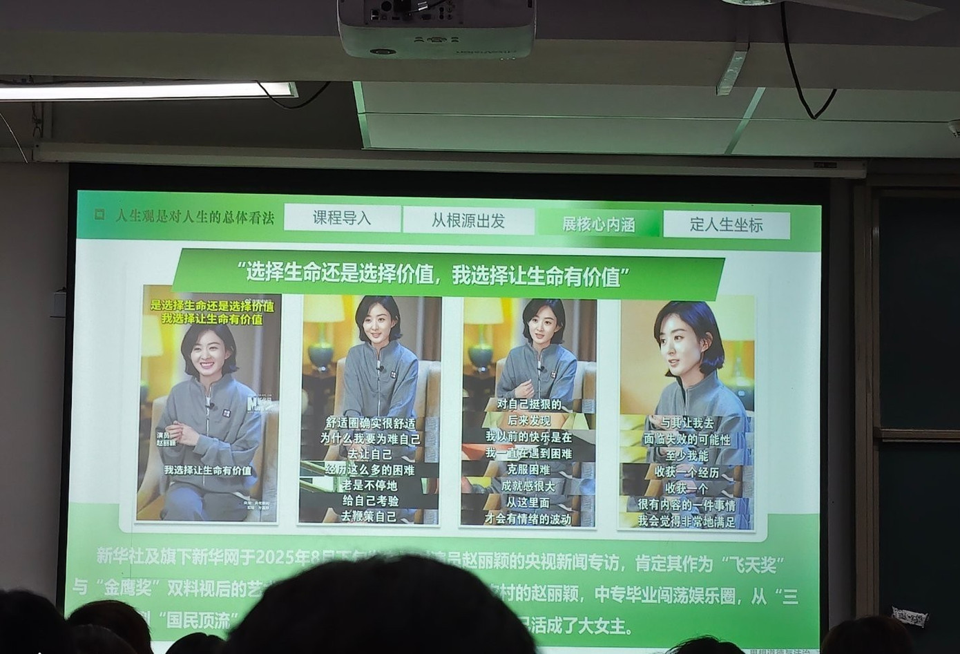 Triệu Lệ Dĩnh được đưa vào sách giáo khoa - Ảnh 1.