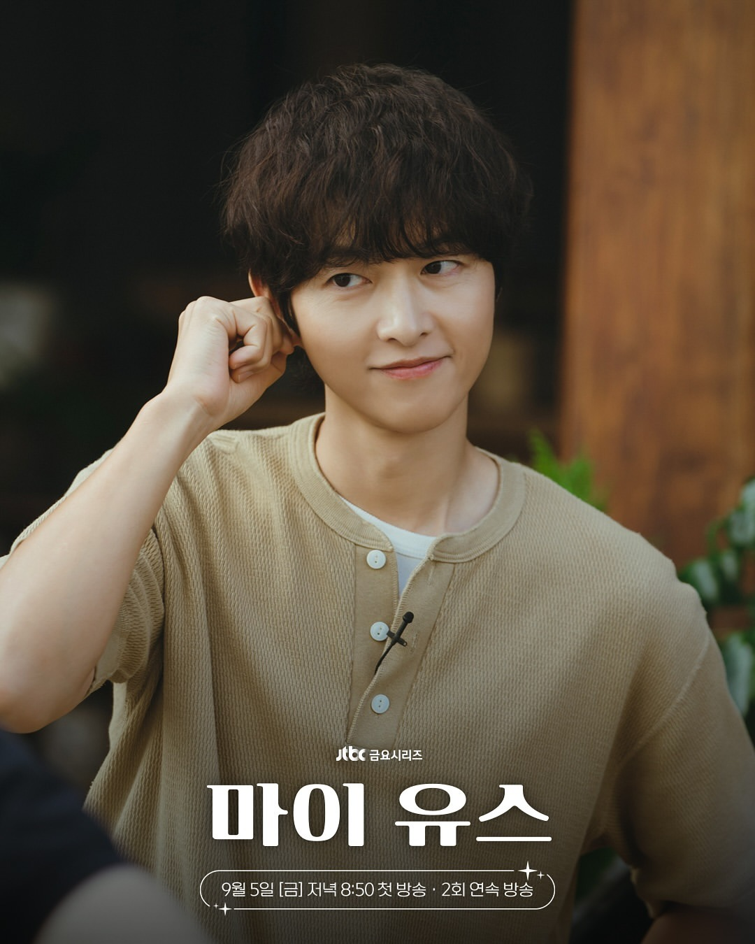 Từ Lee Min Ho đến Song Joong Ki, thời câu view kiếm tiền từ sao hạng A đã qua rồi - Ảnh 4.