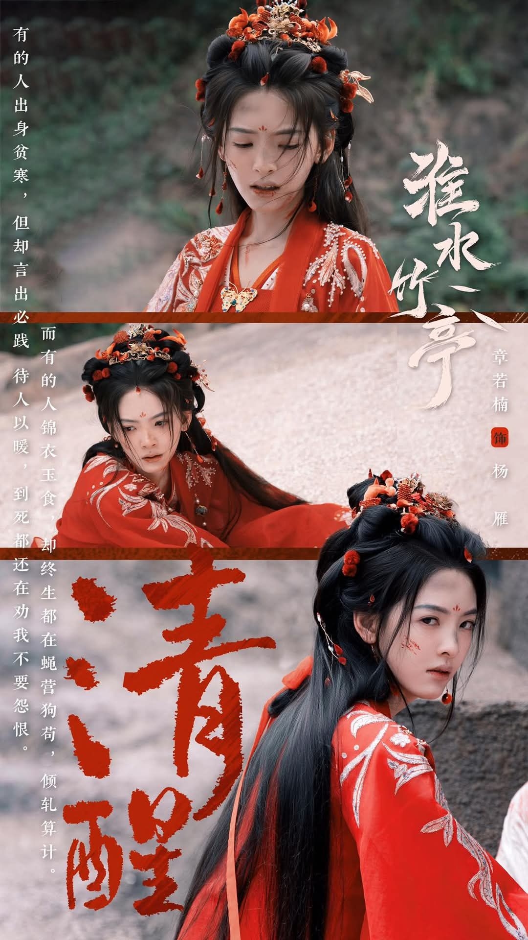 10 mỹ nhân hồng y đẹp nhất Trung Quốc: Lưu Diệc Phi xếp sau Lưu Thi Thi, hạng 1 vô địch không thể chối cãi- Ảnh 1.