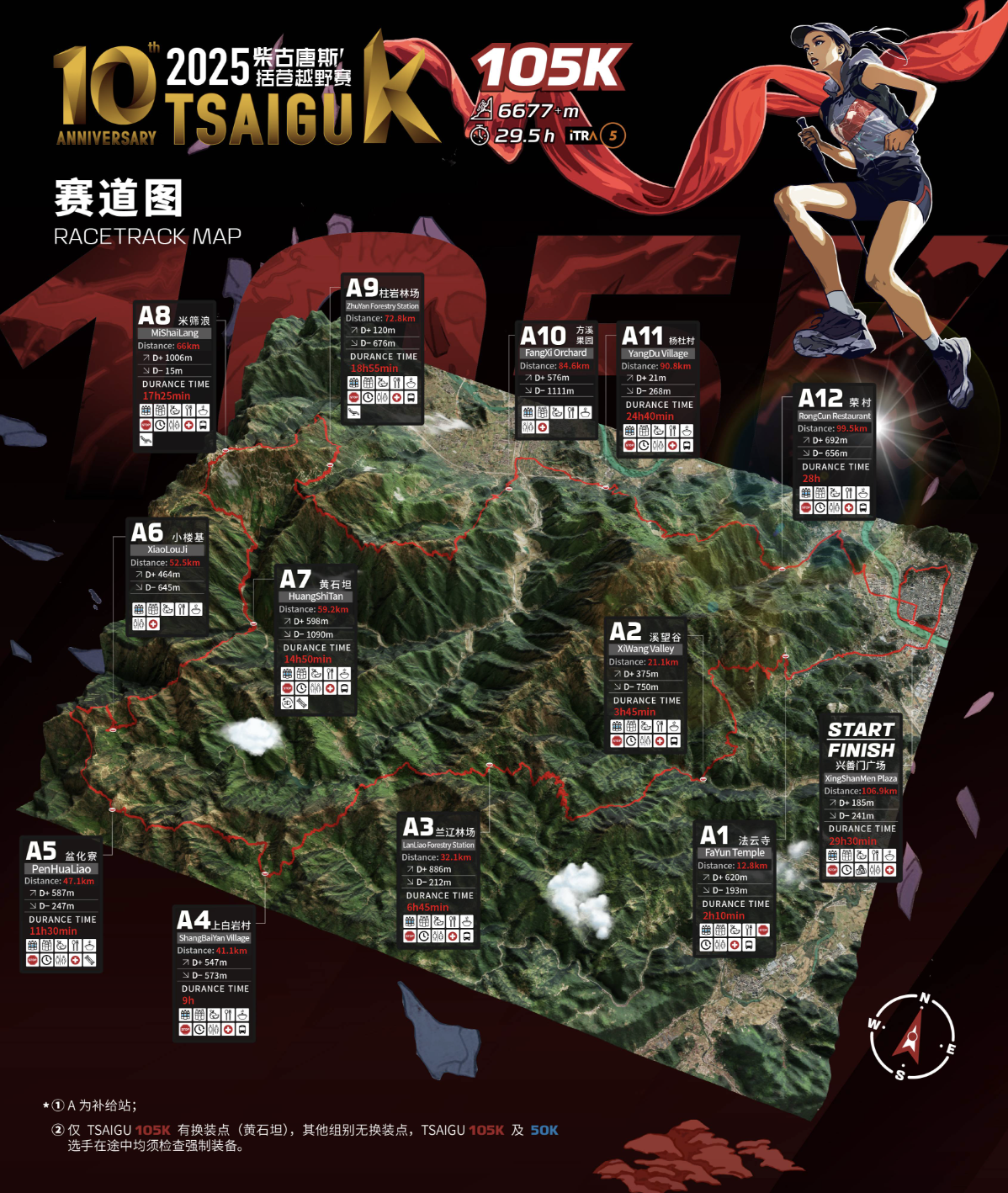 Hà Thị Hậu vô địch đường chạy trail 105 km tại Trung Quốc - Ảnh 4.