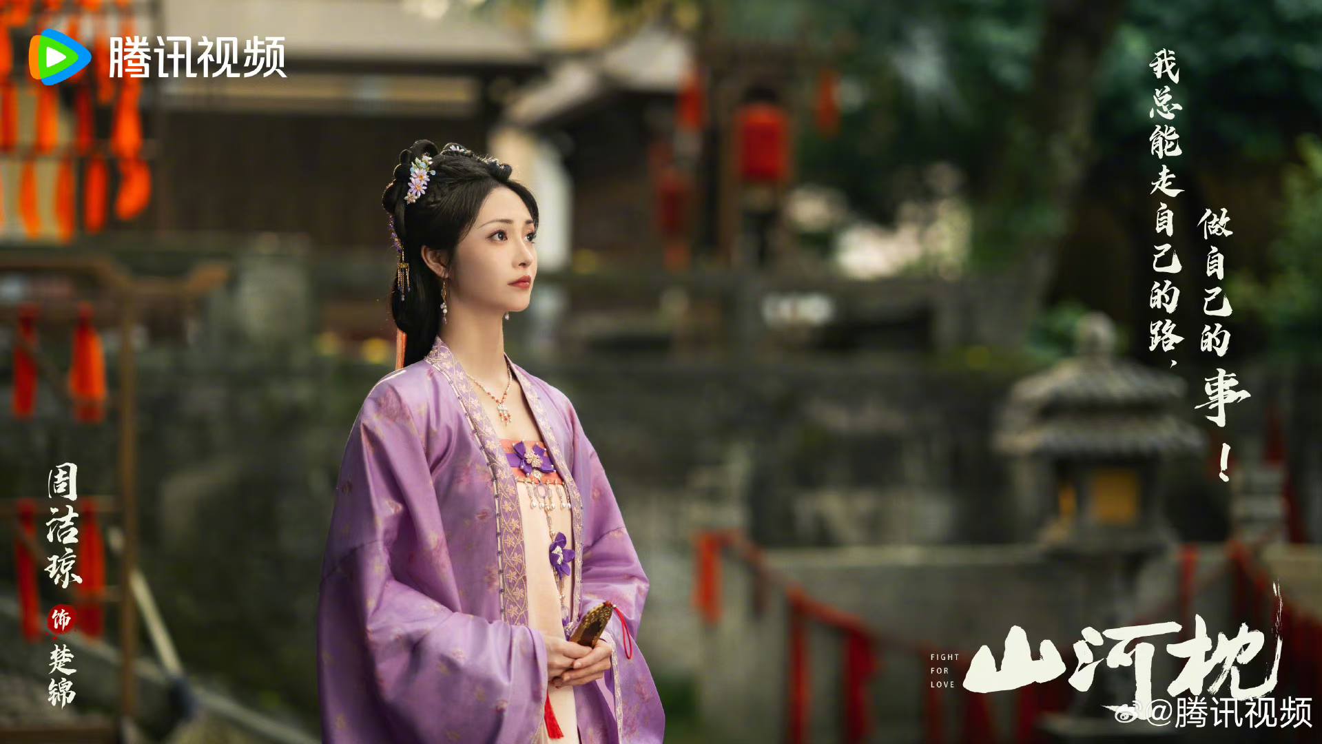 1763430812 194 Lo dien Chuc Anh Dai phien ban moi nhan sac