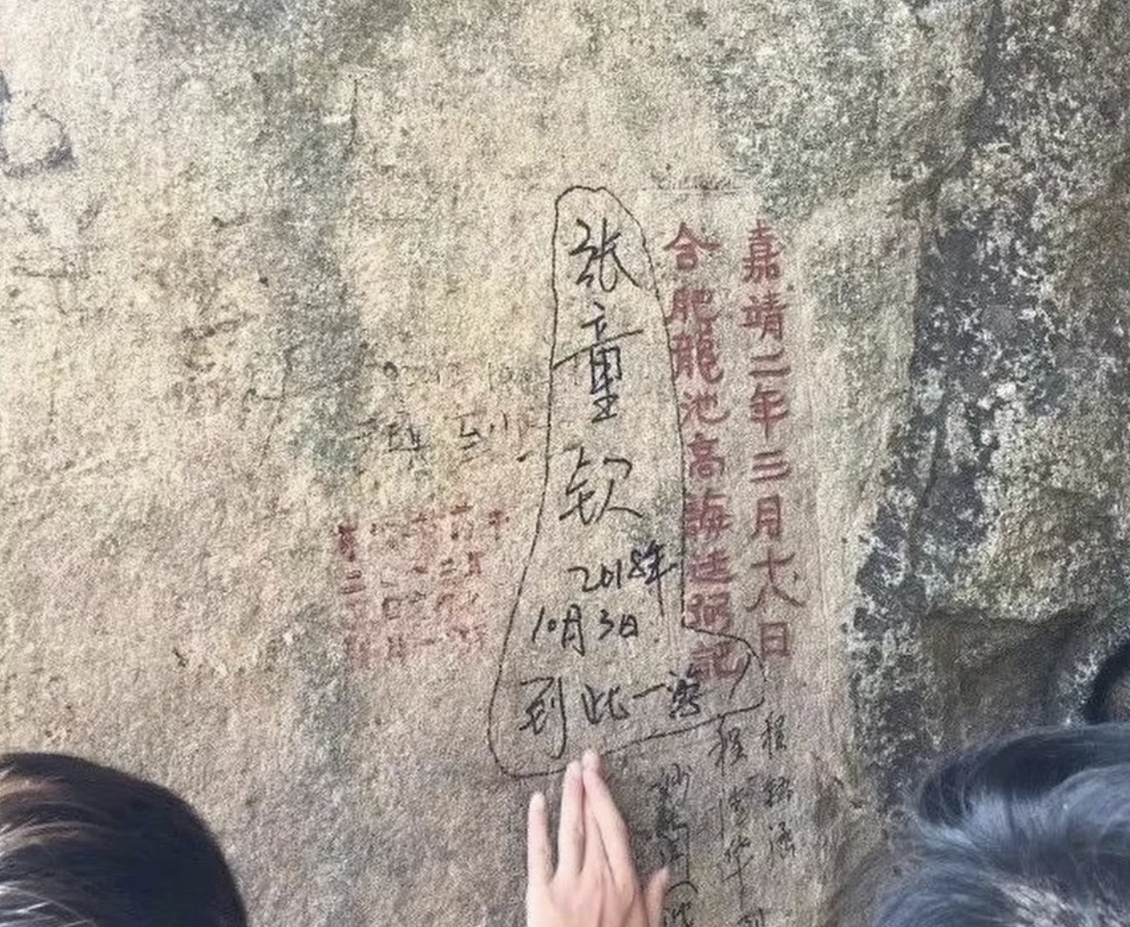 Khắc chữ 'thành công’, ‘may mắn’ lên di tích cổ để mong đổi vận, 2 người đàn ông bị phạt tiền, kèm lao động công ích hàng nghìn giờ- Ảnh 2.