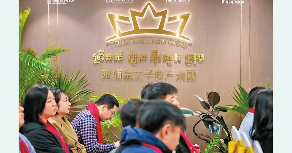Vụ Prince Group: Bang Phúc Kiến giàu 