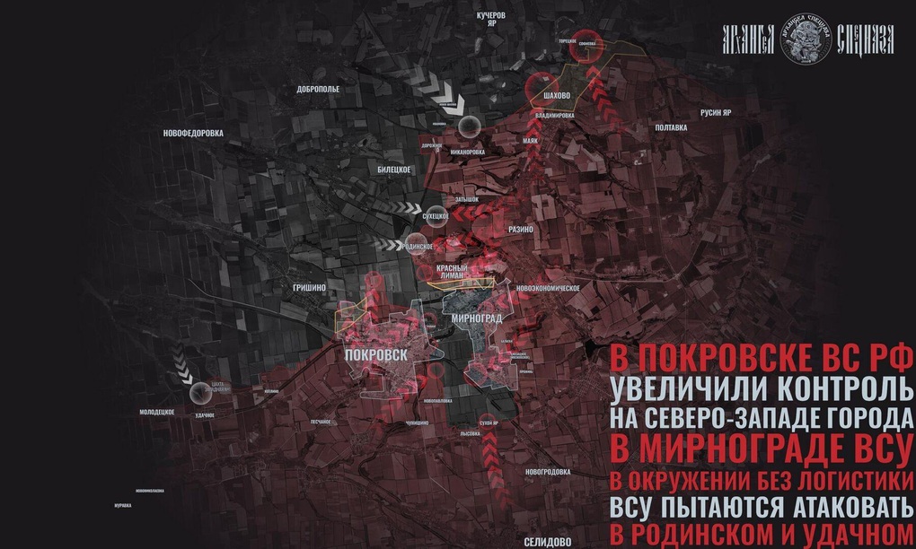 Chiến sự Ukraine 23/11: Giao tranh ở Seversk và Liman - 8