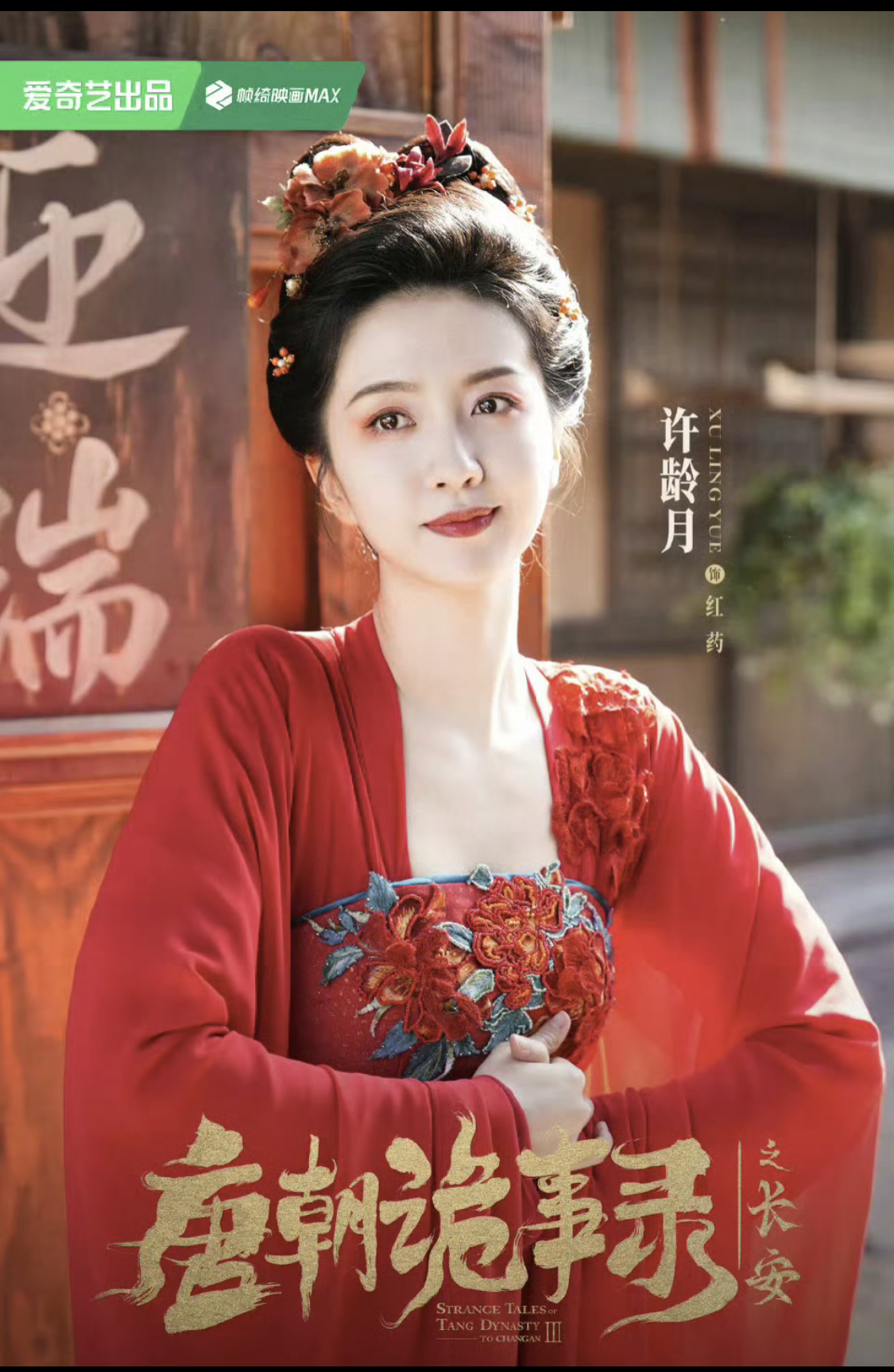 Trung Quốc có bao nhiêu mỹ nhân đều dồn hết vào phim cổ trang này rồi: Nhan sắc thượng hạng, ngắm sướng cả mắt- Ảnh 5.