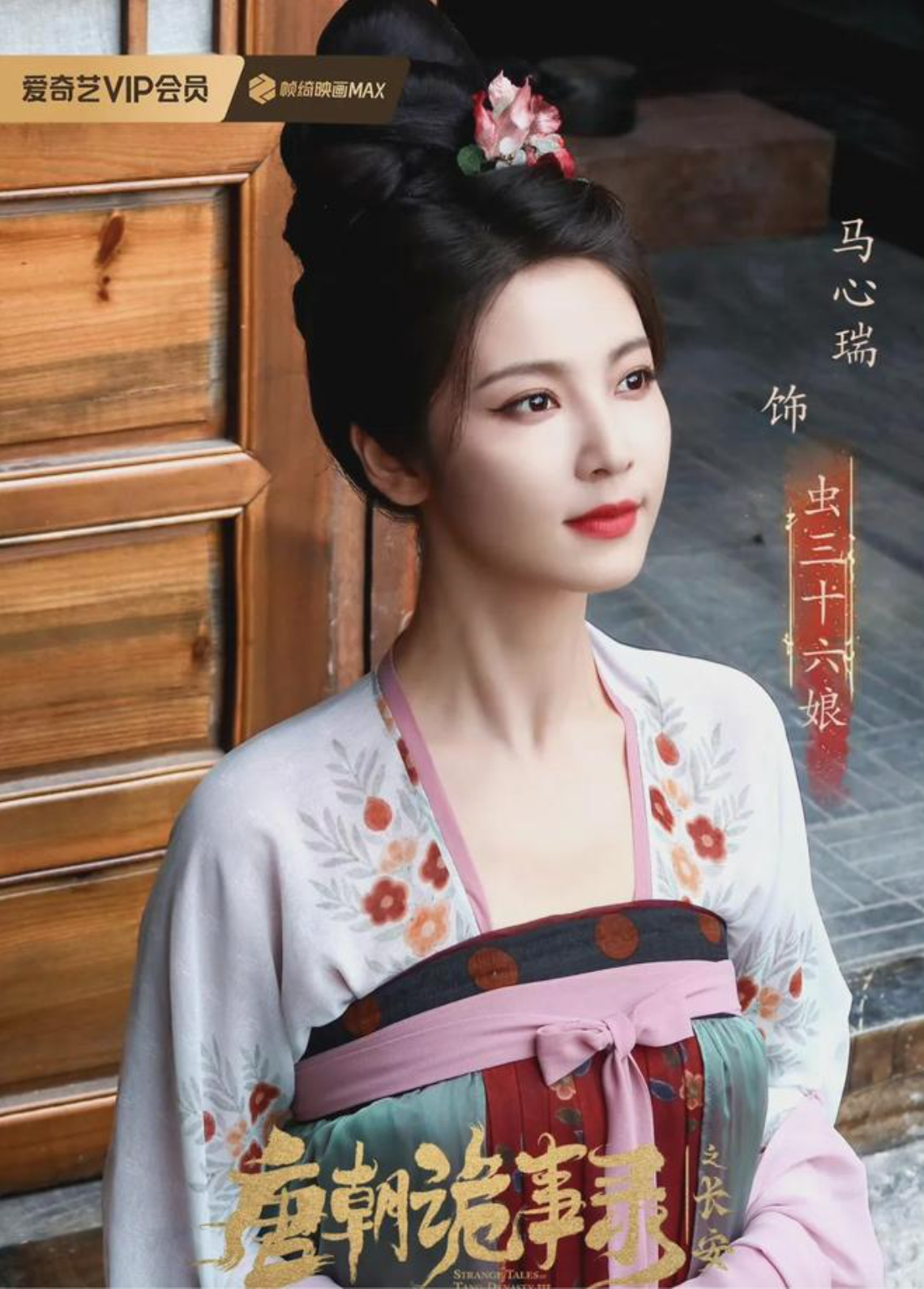 Trung Quốc có bao nhiêu mỹ nhân đều dồn hết vào phim cổ trang này rồi: Nhan sắc thượng hạng, ngắm sướng cả mắt- Ảnh 9.