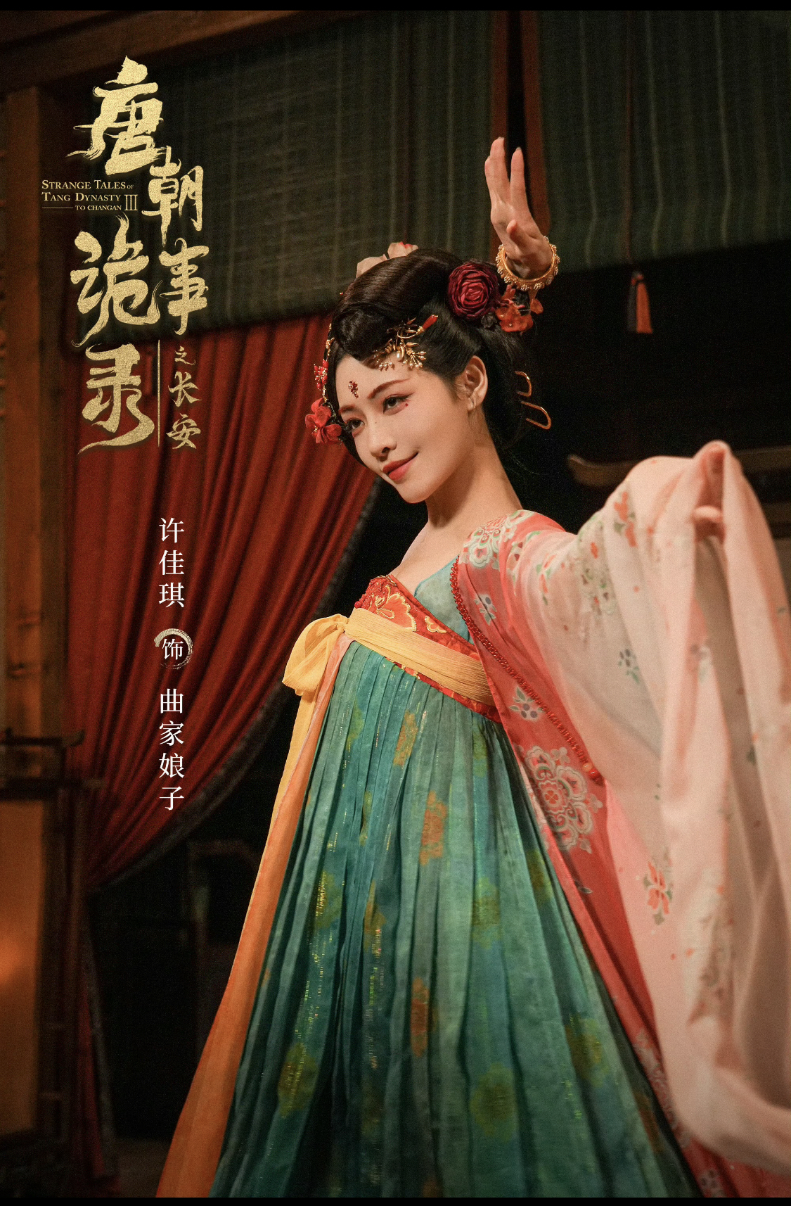 Trung Quốc có bao nhiêu mỹ nhân đều dồn hết vào phim cổ trang này rồi: Nhan sắc thượng hạng, ngắm sướng cả mắt- Ảnh 1.