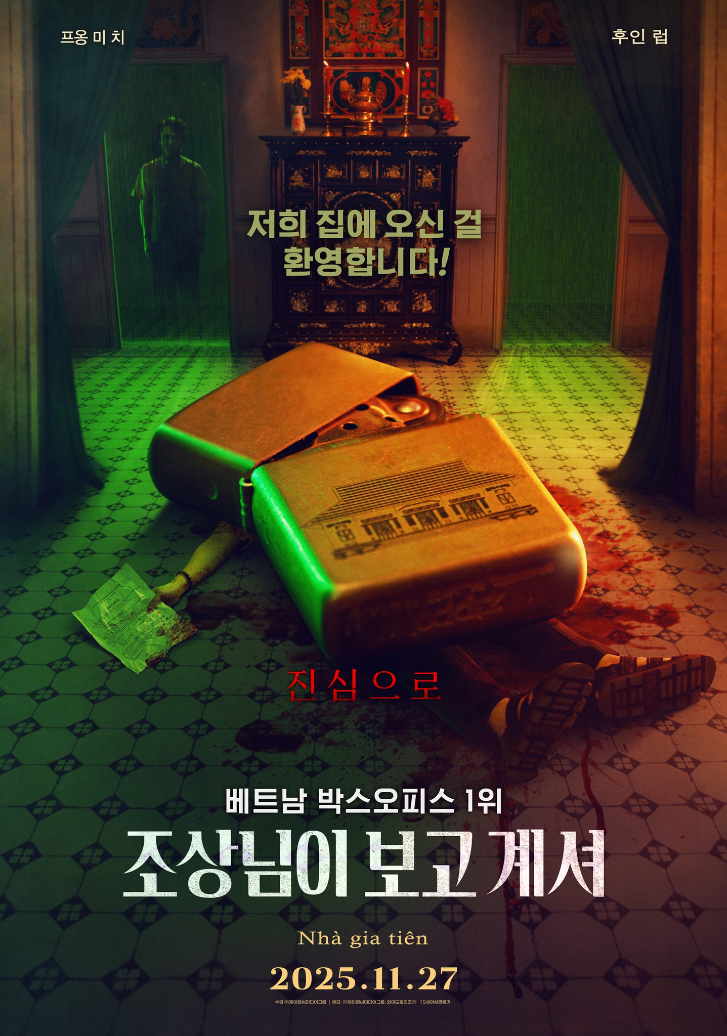 Xuất hiện phim Việt được hàng loạt báo Hàn tung hô: Vừa hài hước vừa xúc động, chắc chắn bạn sẽ xem lại lần 2- Ảnh 1.