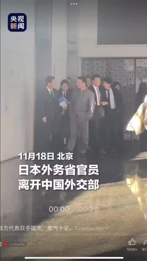 Nhật Bản lên tiếng về video nhà ngoại giao cúi đầu trước quan chức Trung Quốc 