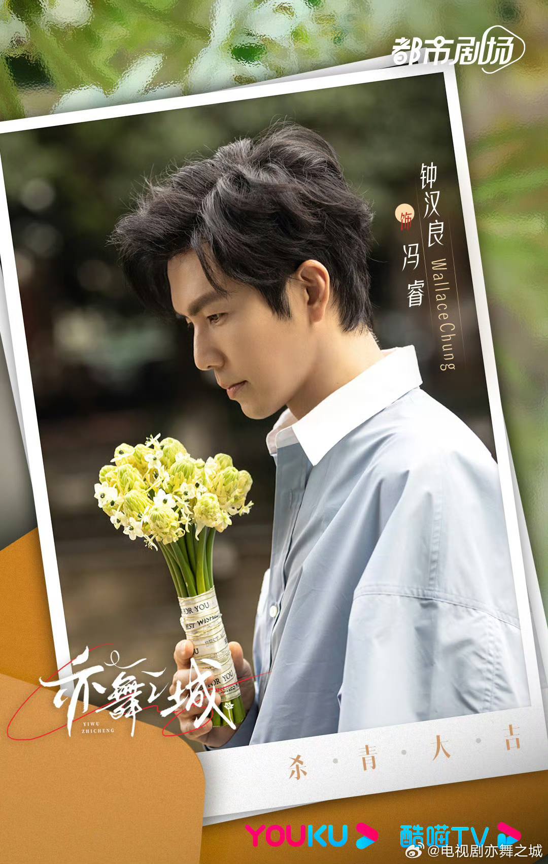 Ai mê ngôn tình Trung Quốc không thể bỏ lỡ siêu phẩm này: Nam chính là ông tổ visual, rating không top 1 cả nước mới lạ- Ảnh 1. Ai mê ngôn tình Trung Quốc không thể bỏ lỡ siêu phẩm này: Nam chính là ông tổ visual, rating không top 1 cả nước mới lạ- Ảnh 1.