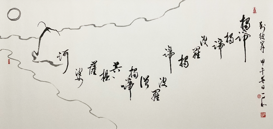 15 năm về lại Việt Nam, 'thiền, thư, họa'  của Trầm Kim Hòa gây bất ngờ - Ảnh 1.