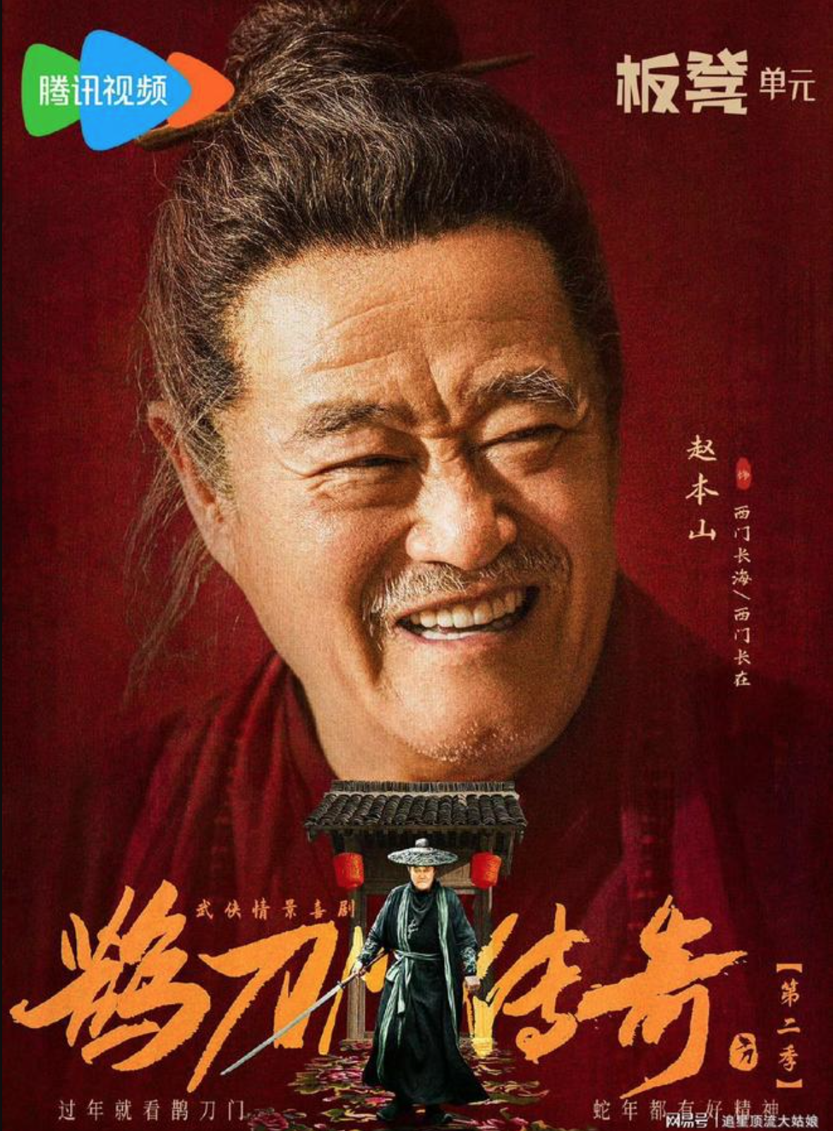 10 phim cổ trang Trung Quốc hay nhất 2025: Tiêu Chiến thua xa Dương Tử, hạng 1 toàn diễn viên vừa già vừa kém sắc- Ảnh 10.