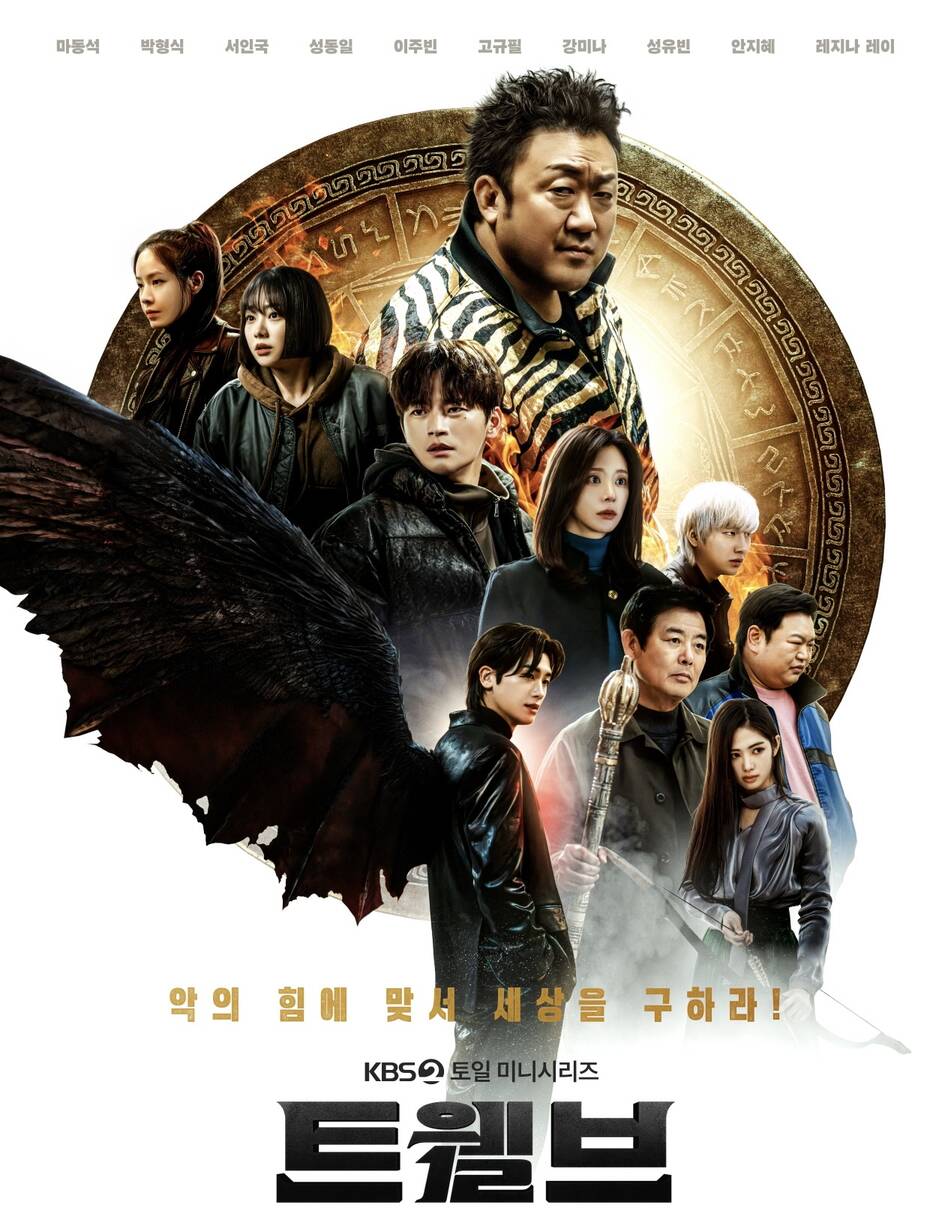 10 phim Hàn có cái kết tệ nhất 2025: Lee Min Ho - Song Joong Ki quá ề chề, hạng 1 không ai mê nổi- Ảnh 4. 10 phim Hàn có cái kết tệ nhất 2025: Lee Min Ho - Song Joong Ki quá ề chề, hạng 1 không ai mê nổi- Ảnh 4.