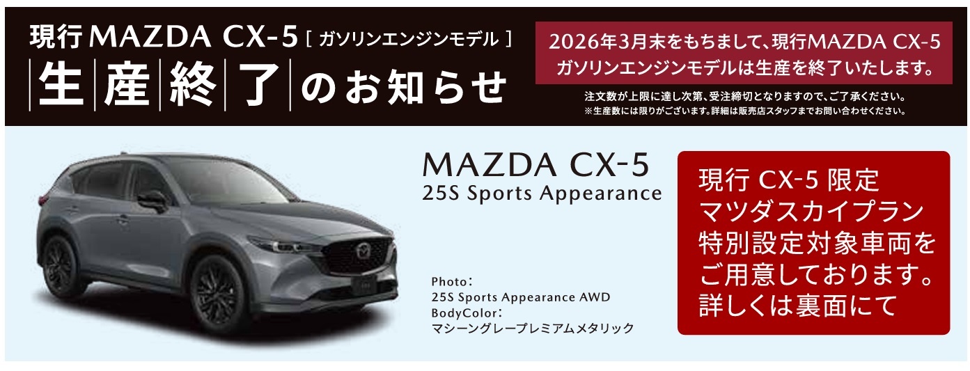 Mazda CX-5 