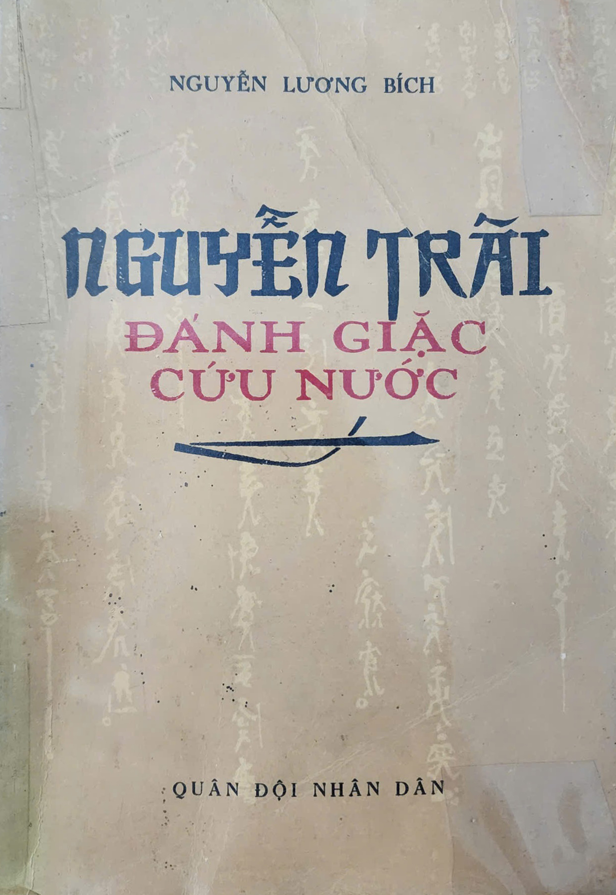 Tinh tú đất Việt: Vị quân sư với kế sách 'mưu phạt tâm công”'- Ảnh 3. Tinh tú đất Việt: Vị quân sư với kế sách 'mưu phạt tâm công”'- Ảnh 3.