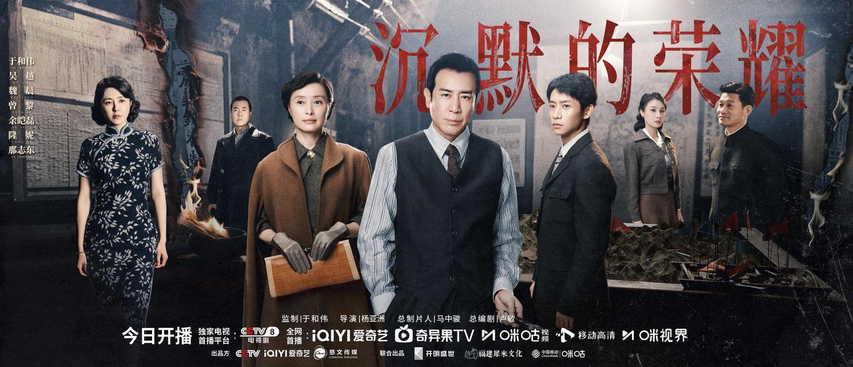 10 phim Trung Quốc hay nhất 2025: Tiêu Chiến xếp sau Dương Mịch, hạng 1 xuất sắc quá biên kịch ơi- Ảnh 4. 10 phim Trung Quốc hay nhất 2025: Tiêu Chiến xếp sau Dương Mịch, hạng 1 xuất sắc quá biên kịch ơi- Ảnh 4.