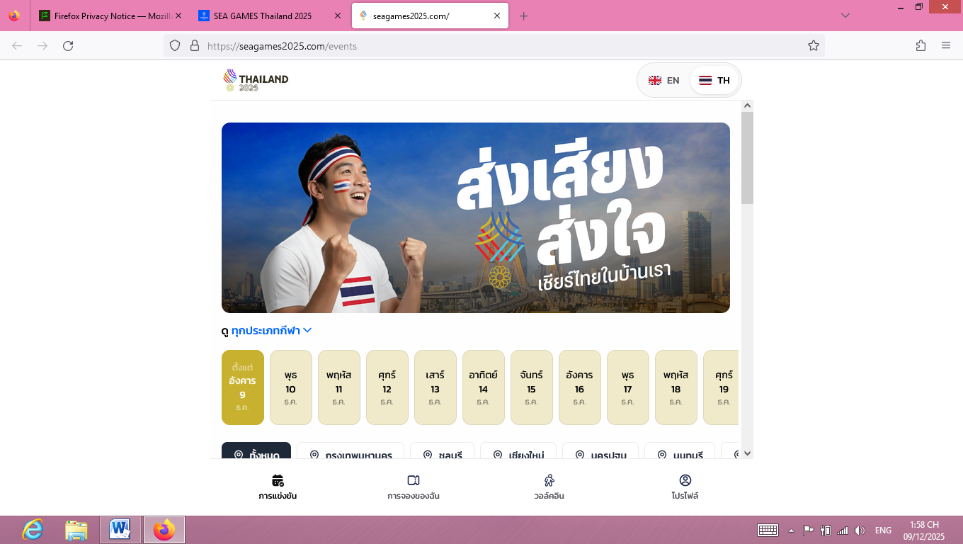 Cực nóng chuyện đặt vé xem SEA Games 33: CĐV Việt Nam cần tuân thủ điều gì, sẽ ‘trắng tay’ nếu…- Ảnh 2. Cực nóng chuyện đặt vé xem SEA Games 33: CĐV Việt Nam cần tuân thủ điều gì, sẽ ‘trắng tay’ nếu…- Ảnh 2.