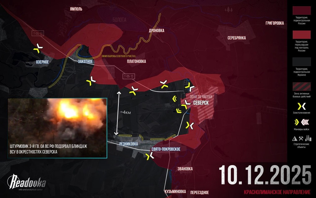 Chiến sự Ukraine 11/12: Kiev có dấu hiệu rút khỏi Seversk - 3