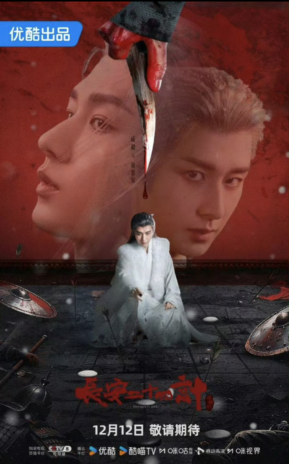 Mỹ nam đang viral khắp Trung Quốc vì cảnh khóc vô địch thiên hạ, chỉ một giọt lệ mà hút 200 triệu view- Ảnh 4. Mỹ nam đang viral khắp Trung Quốc vì cảnh khóc vô địch thiên hạ, chỉ một giọt lệ mà hút 200 triệu view- Ảnh 4.