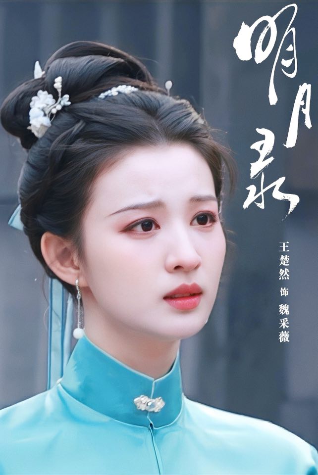 Hậu trường Vương Sở Nhiên: Nhan sắc và tài năng chinh phục trái tim công chúng - Ảnh 8. Hậu trường Vương Sở Nhiên: Nhan sắc và tài năng chinh phục trái tim công chúng - Ảnh 8.