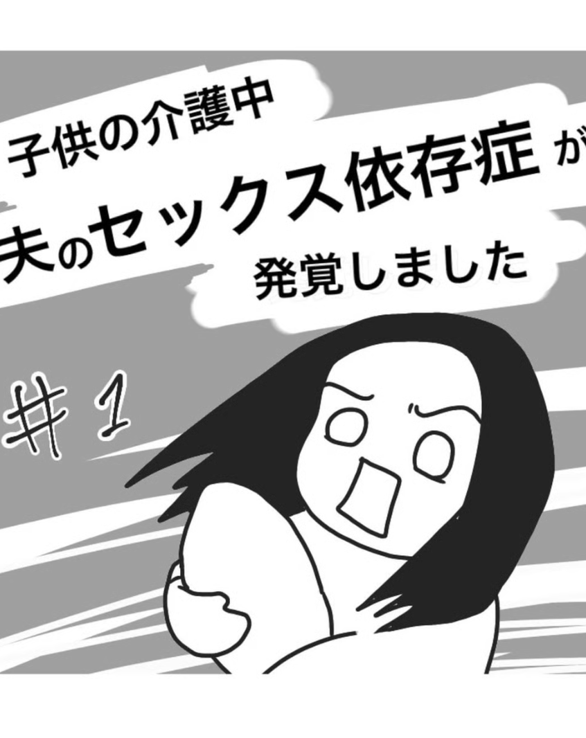 1765918869 233 Nguoi vo Nhat ghi lai 520 lan chong ngoai tinh