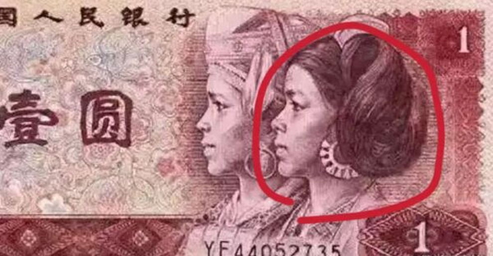 Danh tính người phụ nữ là hoa khôi của bản trên tờ tiền Trung Quốc - 2